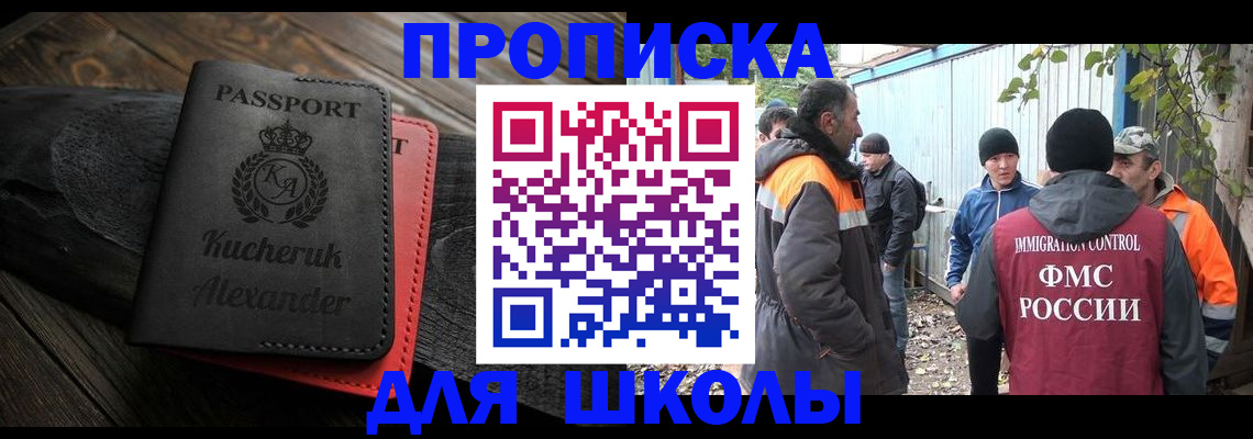 временная регистрация купить в Оби