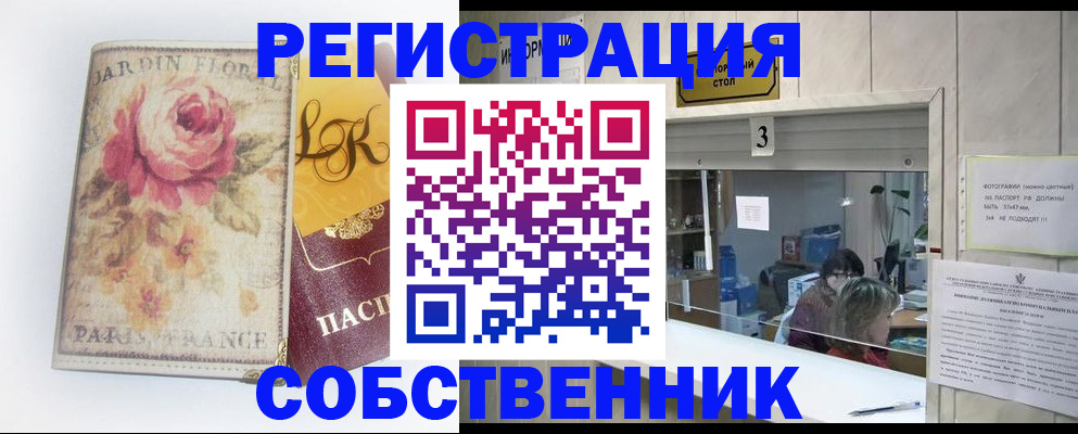 миграционный учет в Оби