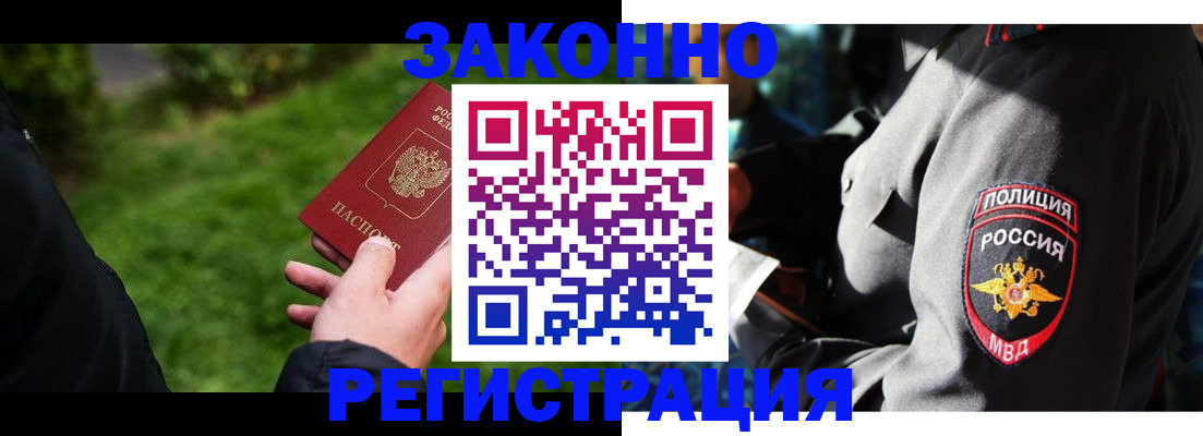 где прописаться в Оби